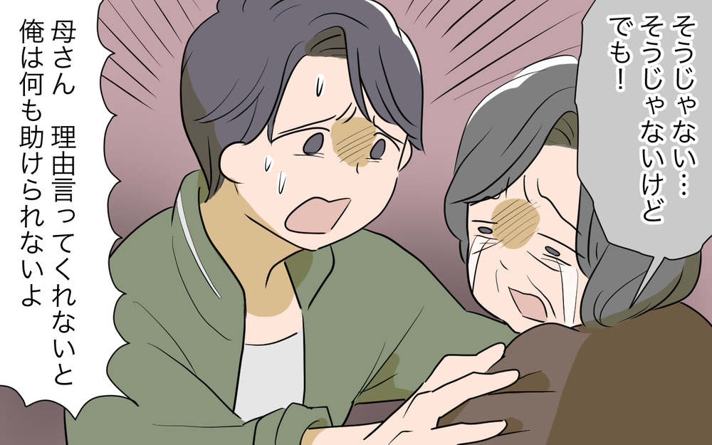 「孫はお金がもらえてなぜ私には…？」 母の苦しみが明らかに／孫名義の貯金通帳の行方（7）【義父母がシンドイんです！ まんが】