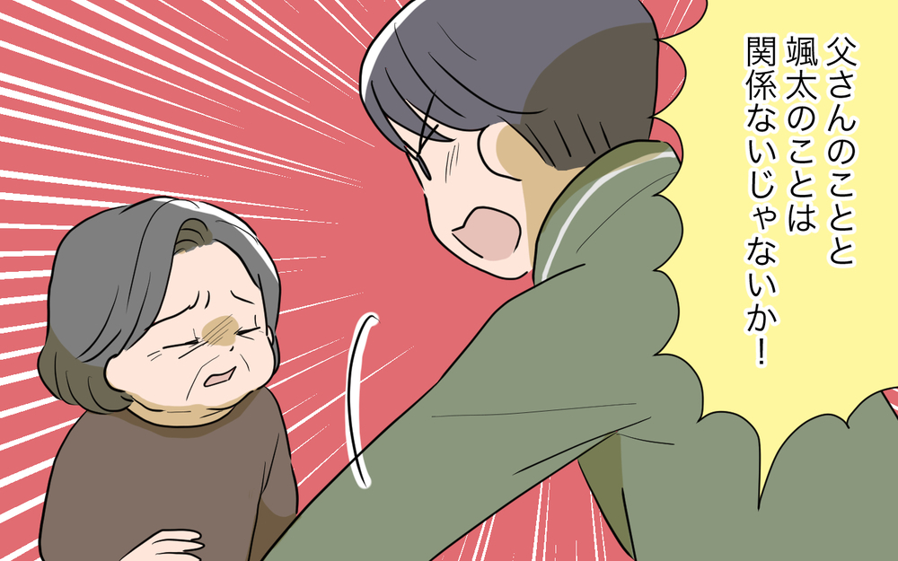 「孫はお金がもらえてなぜ私には…？」 母の苦しみが明らかに／孫名義の貯金通帳の行方（7）【義父母がシンドイんです！ まんが】