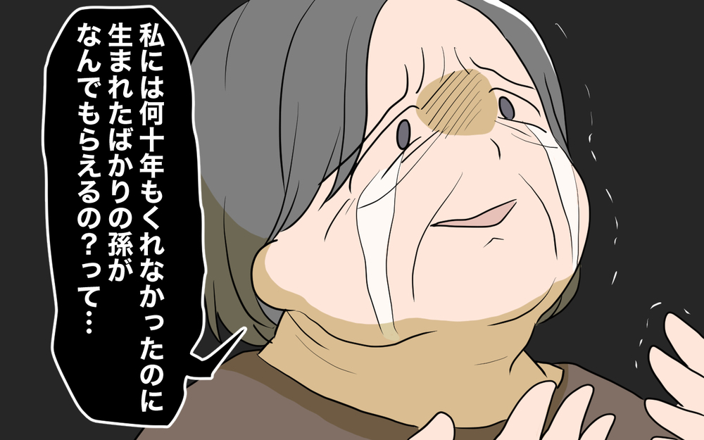 「孫はお金がもらえてなぜ私には…？」 母の苦しみが明らかに／孫名義の貯金通帳の行方（7）【義父母がシンドイんです！ まんが】