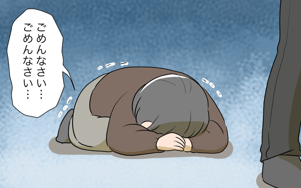 母を追い詰めたのは俺…!? 土下座する母なんて見たくなかった／孫名義の貯金通帳の行方（8）【義父母がシンドイんです！ まんが】