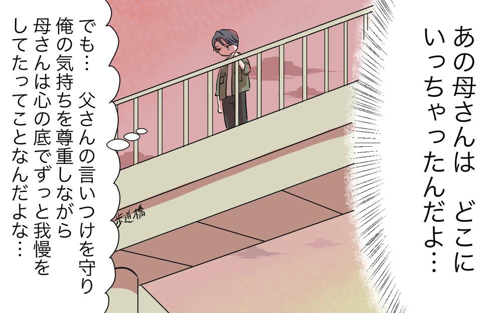 母を追い詰めたのは俺…!? 土下座する母なんて見たくなかった／孫名義の貯金通帳の行方（8）【義父母がシンドイんです！ まんが】