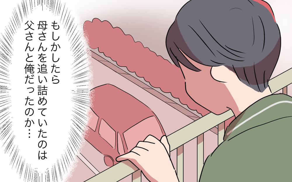 母を追い詰めたのは俺…!? 土下座する母なんて見たくなかった／孫名義の貯金通帳の行方（8）【義父母がシンドイんです！ まんが】