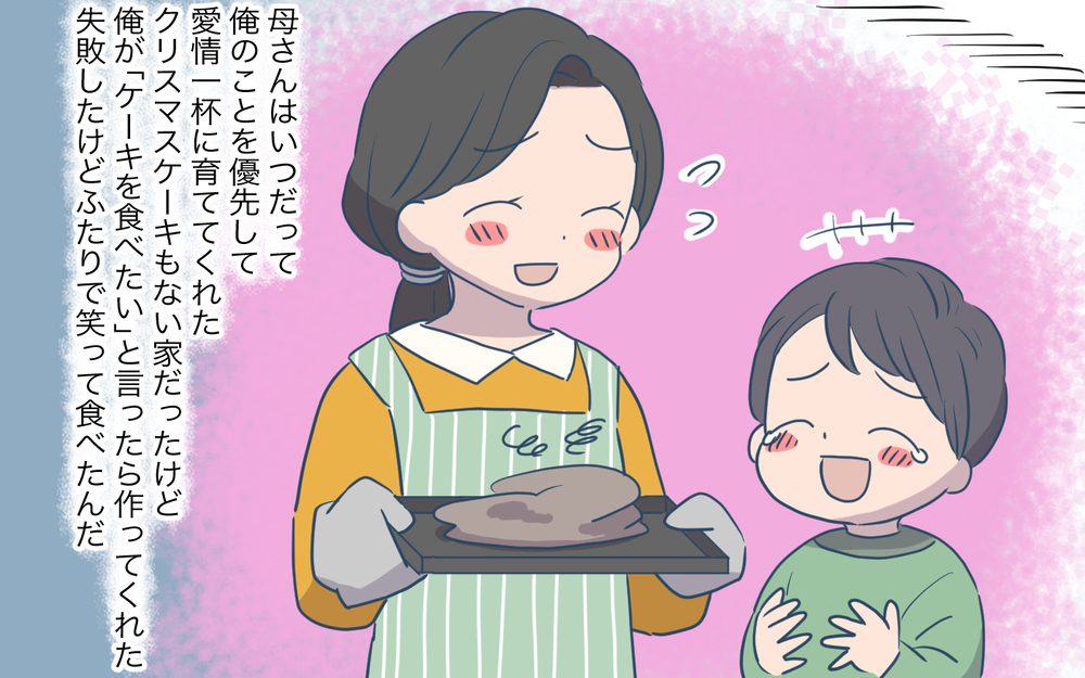 母を追い詰めたのは俺…!? 土下座する母なんて見たくなかった／孫名義の貯金通帳の行方（8）【義父母がシンドイんです！ まんが】