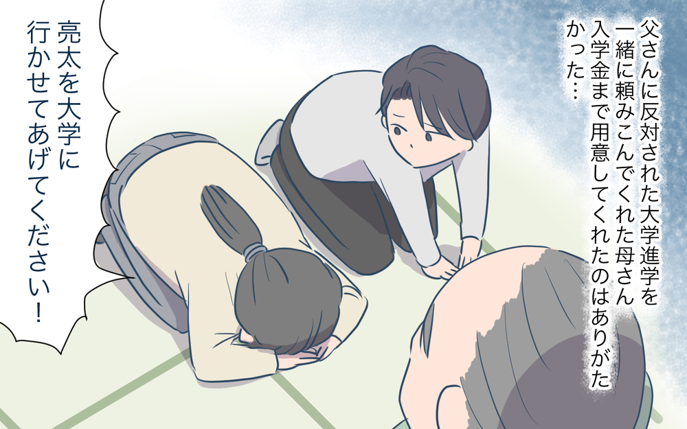 母を追い詰めたのは俺…!? 土下座する母なんて見たくなかった／孫名義の貯金通帳の行方（8）【義父母がシンドイんです！ まんが】
