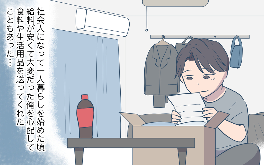 母を追い詰めたのは俺…!? 土下座する母なんて見たくなかった／孫名義の貯金通帳の行方（8）【義父母がシンドイんです！ まんが】