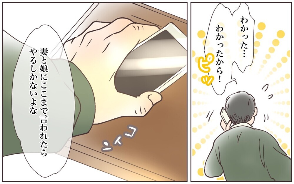 同居を断ったらもう息子家族は助けてくれない？／義母の場合・息子夫婦と同居したくない（10）【義父母がシンドイんです！ まんが】