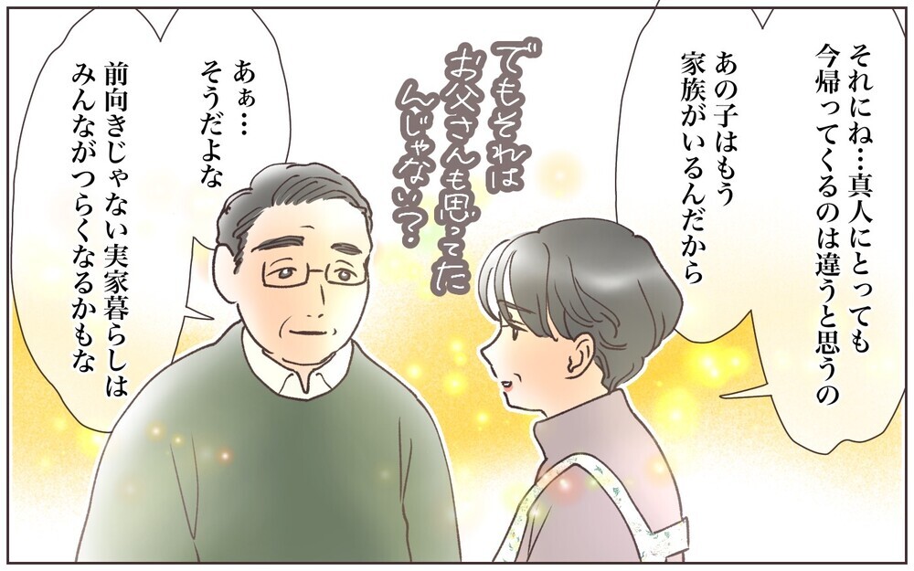 同居を断ったらもう息子家族は助けてくれない？／義母の場合・息子夫婦と同居したくない（10）【義父母がシンドイんです！ まんが】