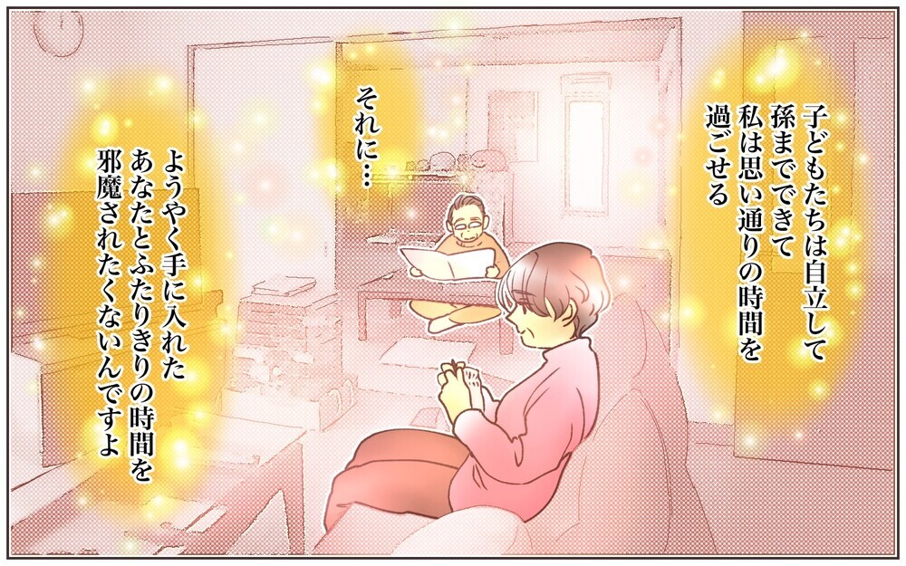 同居を断ったらもう息子家族は助けてくれない？／義母の場合・息子夫婦と同居したくない（10）【義父母がシンドイんです！ まんが】