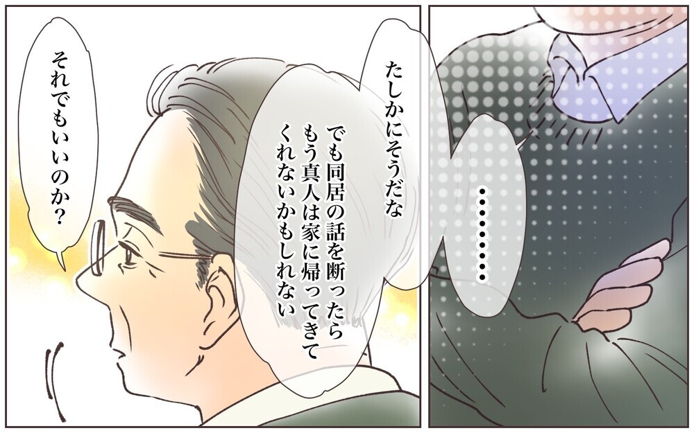 同居を断ったらもう息子家族は助けてくれない？／義母の場合・息子夫婦と同居したくない（10）【義父母がシンドイんです！ まんが】