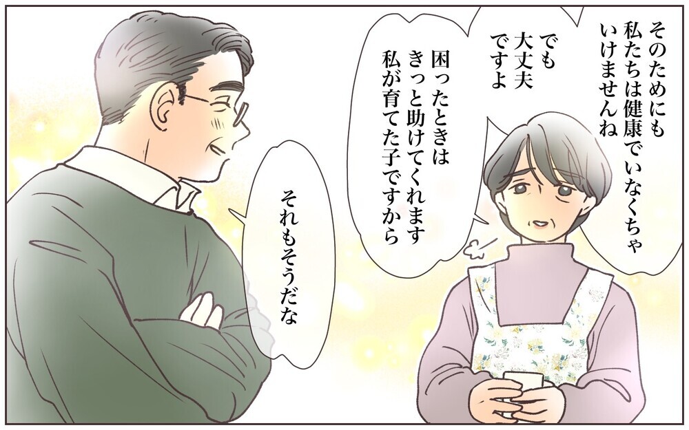 同居を断ったらもう息子家族は助けてくれない？／義母の場合・息子夫婦と同居したくない（10）【義父母がシンドイんです！ まんが】