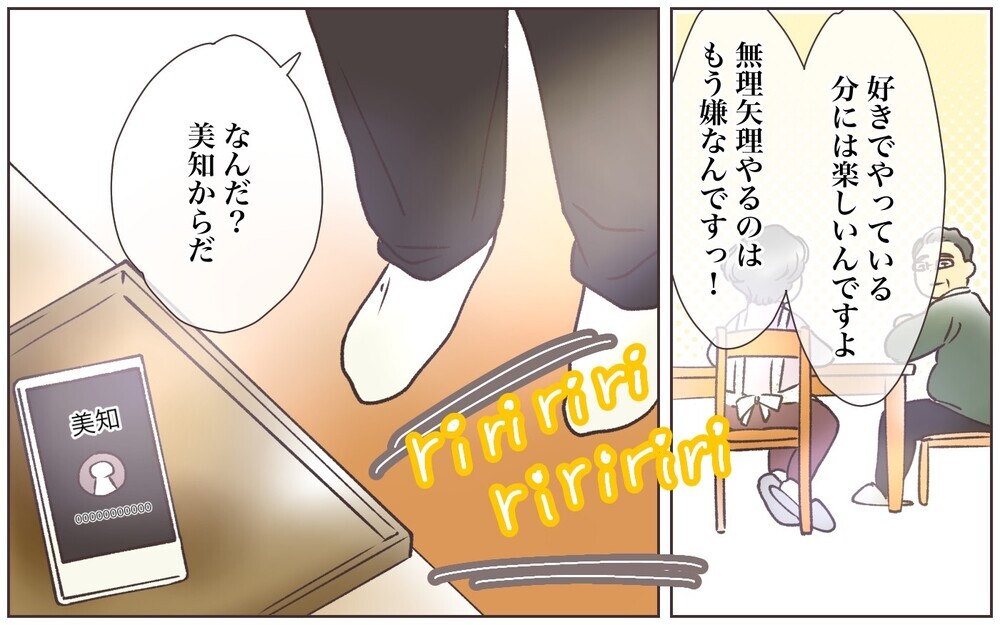 同居を断ったらもう息子家族は助けてくれない？／義母の場合・息子夫婦と同居したくない（10）【義父母がシンドイんです！ まんが】