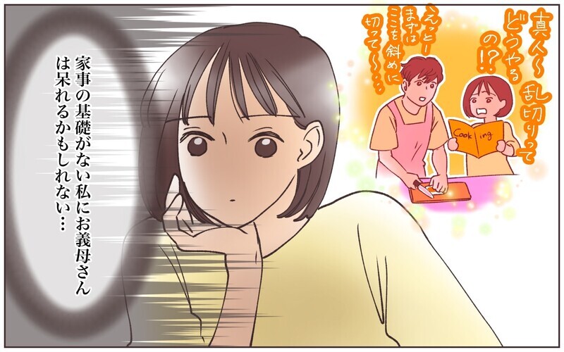 怠惰な私に義母は呆れる…？でももう後戻りができない／嫁の場合・息子夫婦と同居したくない（11）【まんが】