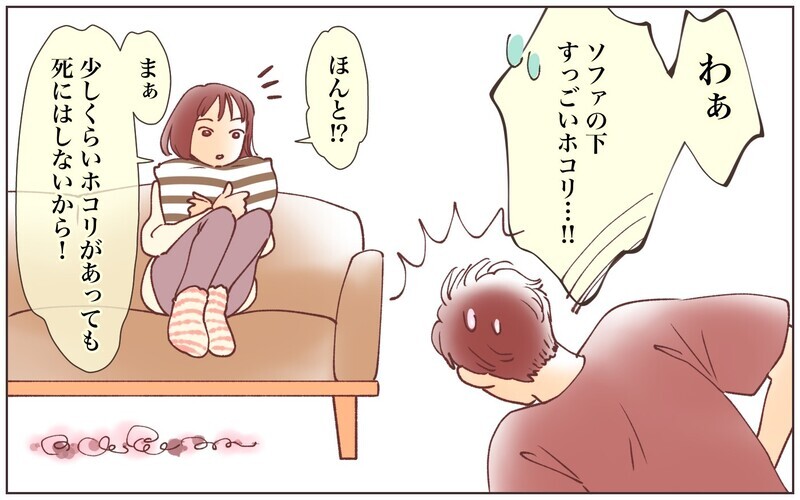 怠惰な私に義母は呆れる…？でももう後戻りができない／嫁の場合・息子夫婦と同居したくない（11）【まんが】