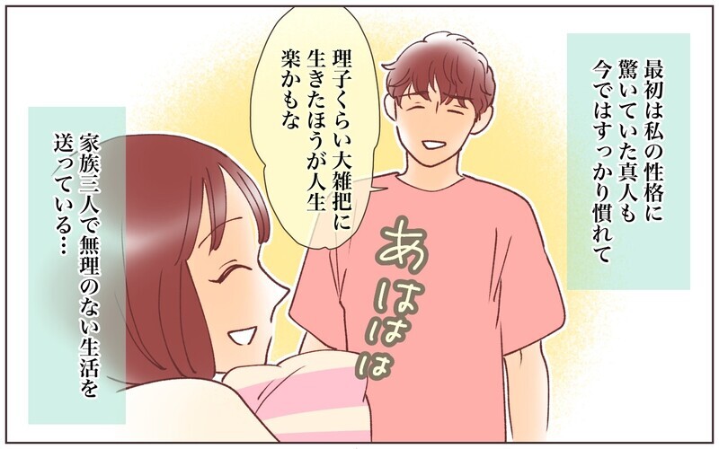 怠惰な私に義母は呆れる…？でももう後戻りができない／嫁の場合・息子夫婦と同居したくない（11）【まんが】
