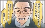 義父は見抜いていた!? 夫が逃げ出そうとしていることに／嫁の場合・息子夫婦と同居したくない（12）