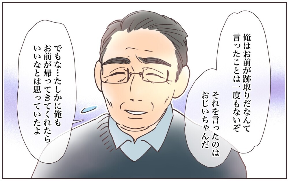義父は見抜いていた!? 夫が逃げ出そうとしていることに／嫁の場合・息子夫婦と同居したくない（12）【義父母がシンドイんです！ まんが】
