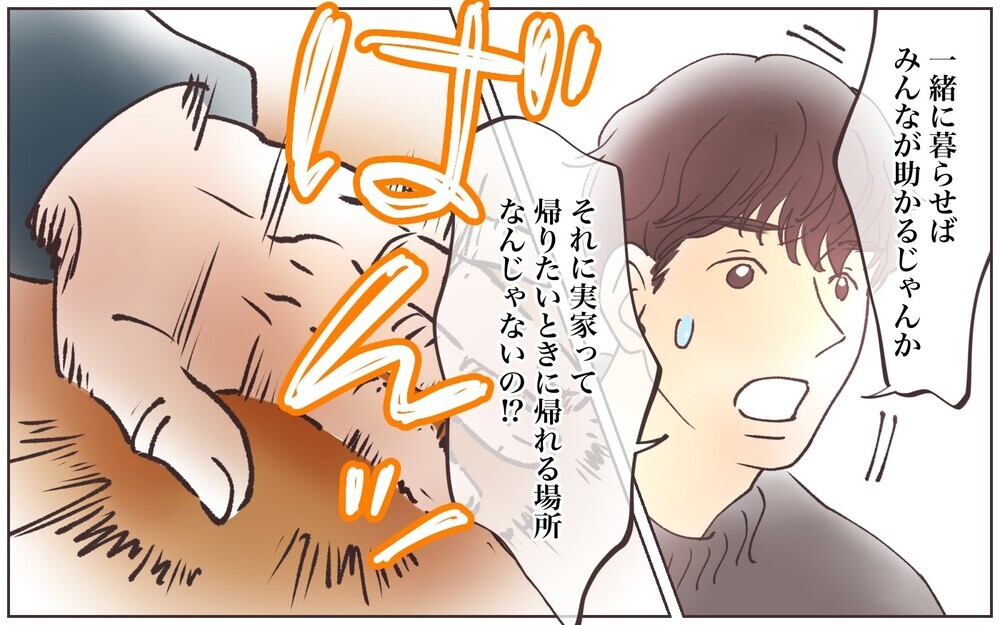 義父は見抜いていた!? 夫が逃げ出そうとしていることに／嫁の場合・息子夫婦と同居したくない（12）【義父母がシンドイんです！ まんが】