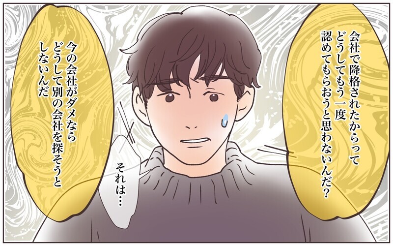 実家に帰ればなんとかなる…夫の考えに義父が下した結論／嫁の場合・息子夫婦と同居したくない（13）【まんが】