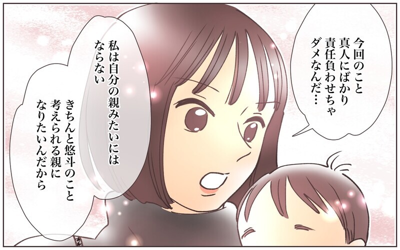 実家に帰ればなんとかなる…夫の考えに義父が下した結論／嫁の場合・息子夫婦と同居したくない（13）【まんが】