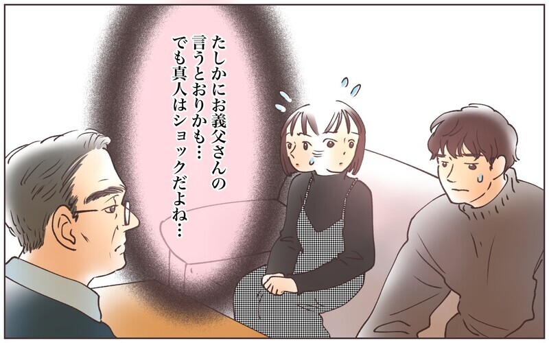 実家に帰ればなんとかなる…夫の考えに義父が下した結論／嫁の場合・息子夫婦と同居したくない（13）【まんが】