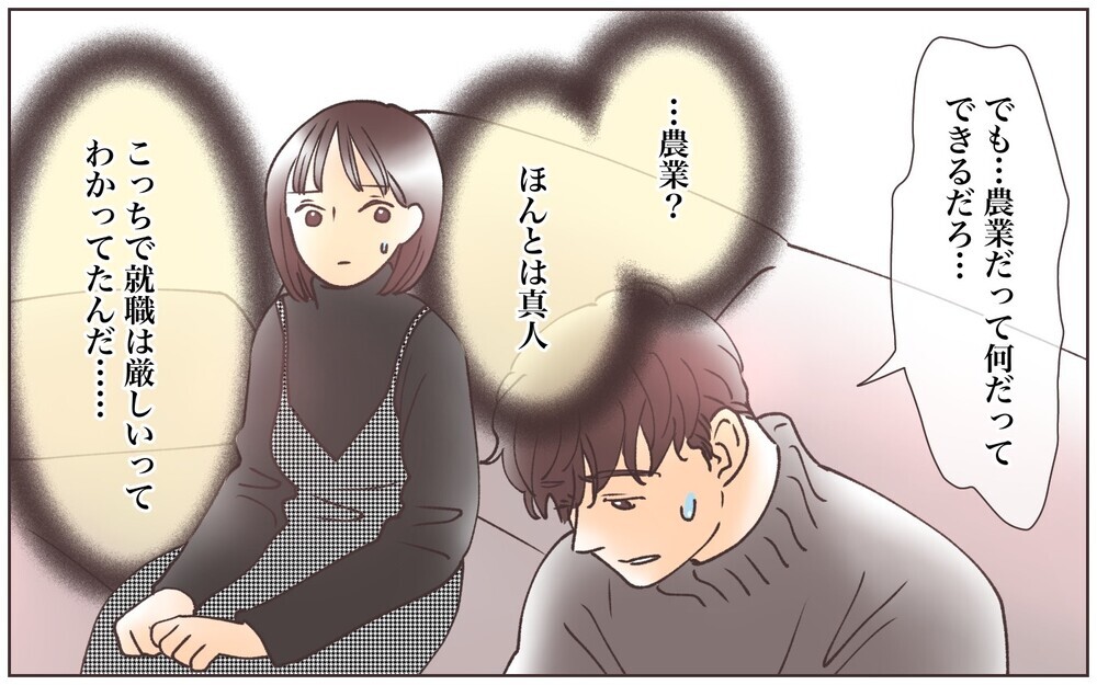 実家に帰ればなんとかなる…夫の考えに義父が下した結論／嫁の場合・息子夫婦と同居したくない（13）【義父母がシンドイんです！ まんが】