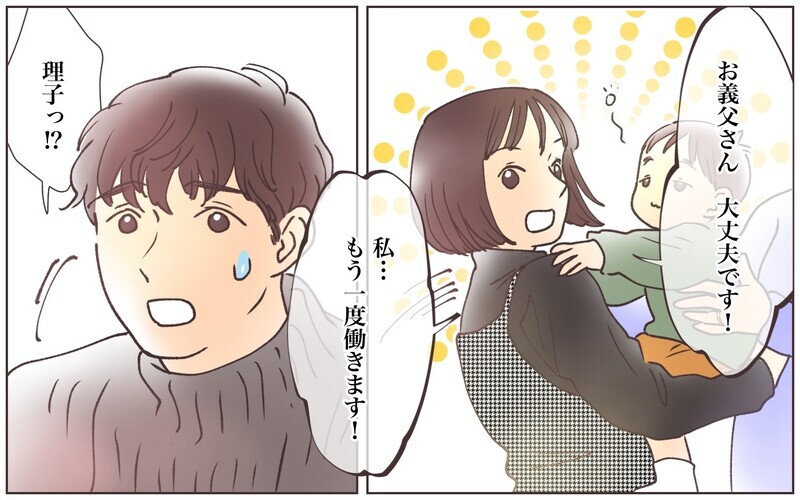 実家に帰ればなんとかなる…夫の考えに義父が下した結論／嫁の場合・息子夫婦と同居したくない（13）【まんが】