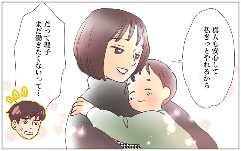 実家に帰ればなんとかなる…夫の考えに義父が下した結論／嫁の場合・息子夫婦と同居したくない（13）【まんが】