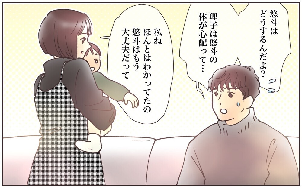 同居は親孝行だと思ってた…夫の気持ちと義母の本音／嫁の場合・息子夫婦と同居したくない（14）【義父母がシンドイんです！ まんが】