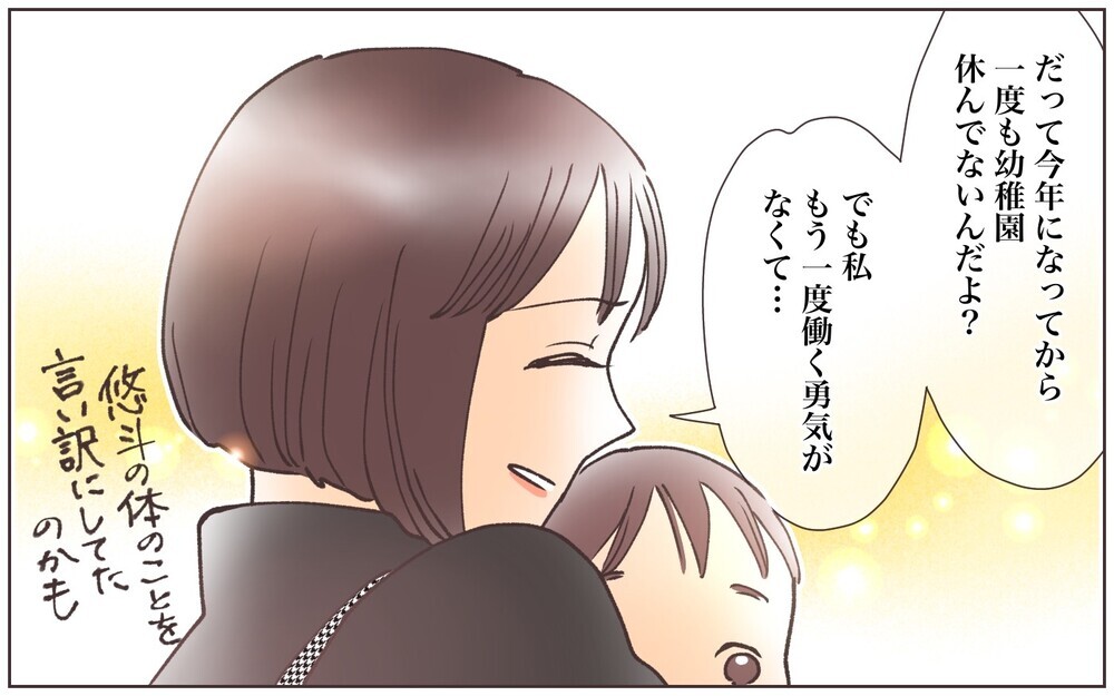 同居は親孝行だと思ってた…夫の気持ちと義母の本音／嫁の場合・息子夫婦と同居したくない（14）【義父母がシンドイんです！ まんが】