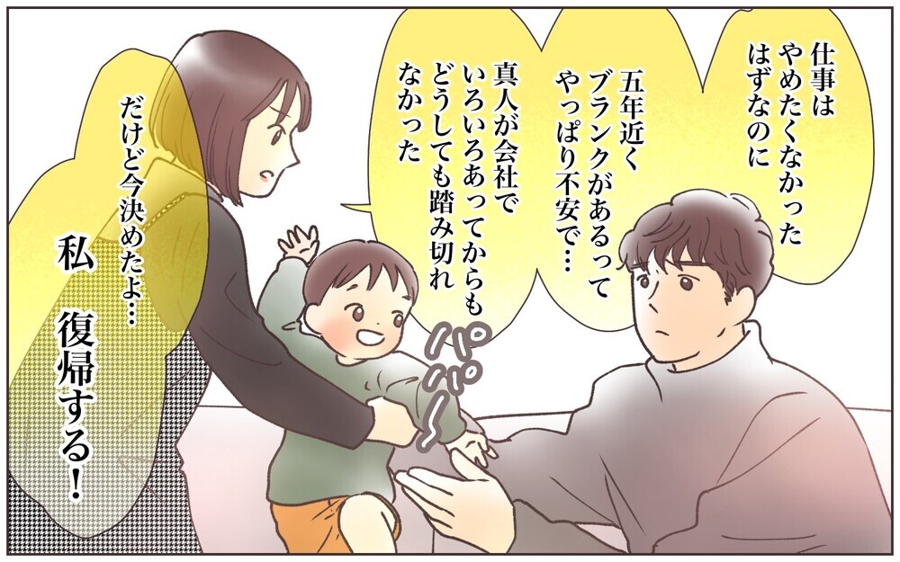 同居は親孝行だと思ってた…夫の気持ちと義母の本音／嫁の場合・息子夫婦と同居したくない（14）【義父母がシンドイんです！ まんが】