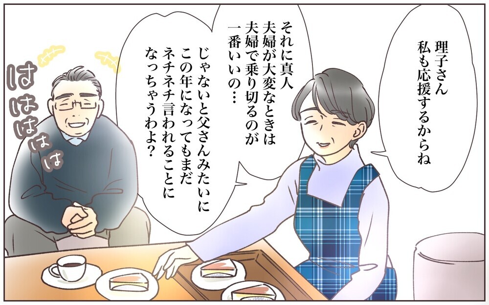 同居は親孝行だと思ってた…夫の気持ちと義母の本音／嫁の場合・息子夫婦と同居したくない（14）【義父母がシンドイんです！ まんが】
