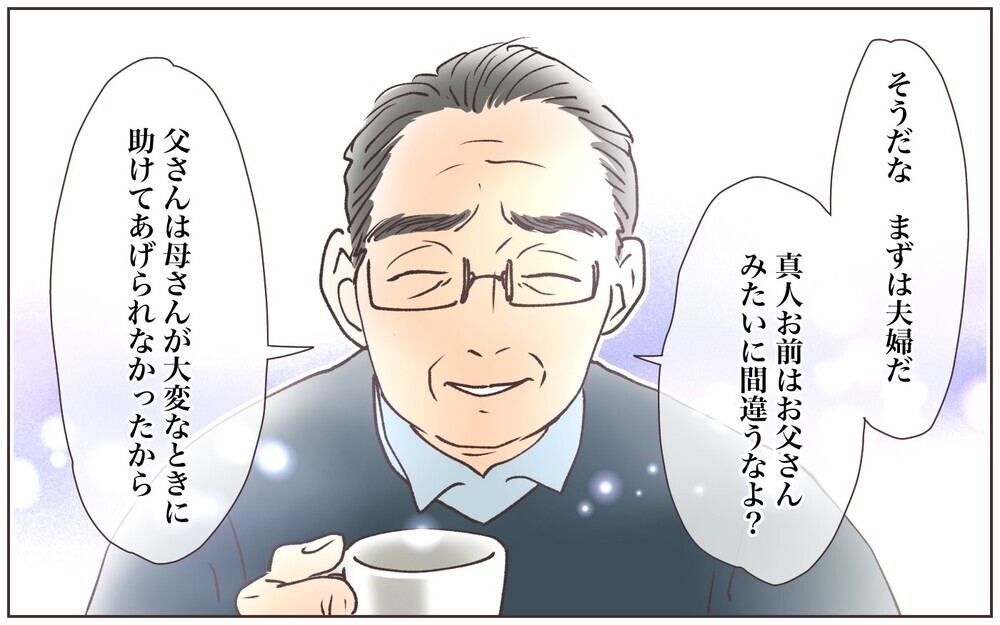 同居は親孝行だと思ってた…夫の気持ちと義母の本音／嫁の場合・息子夫婦と同居したくない（14）【義父母がシンドイんです！ まんが】