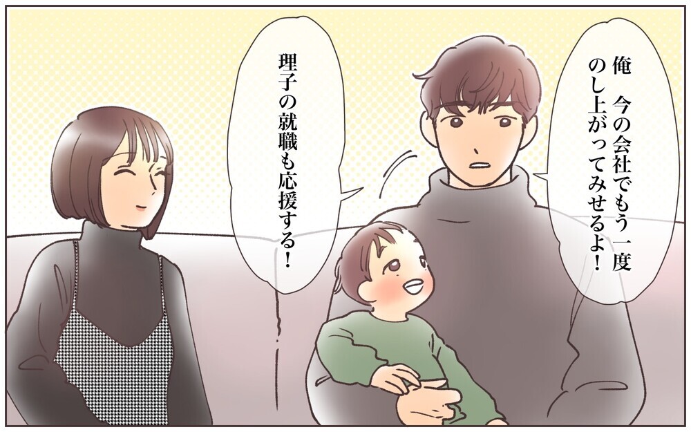 同居は親孝行だと思ってた…夫の気持ちと義母の本音／嫁の場合・息子夫婦と同居したくない（14）【義父母がシンドイんです！ まんが】