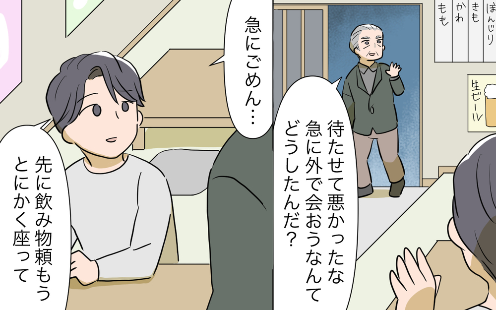 父は母の使い込みに気づいてなかった…どう伝えればいい？／孫名義の貯金通帳の行方（9）【義父母がシンドイんです！ まんが】