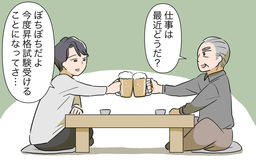 父は母の使い込みに気づいてなかった…どう伝えればいい？／孫名義の貯金通帳の行方（9）【義父母がシンドイんです！ まんが】