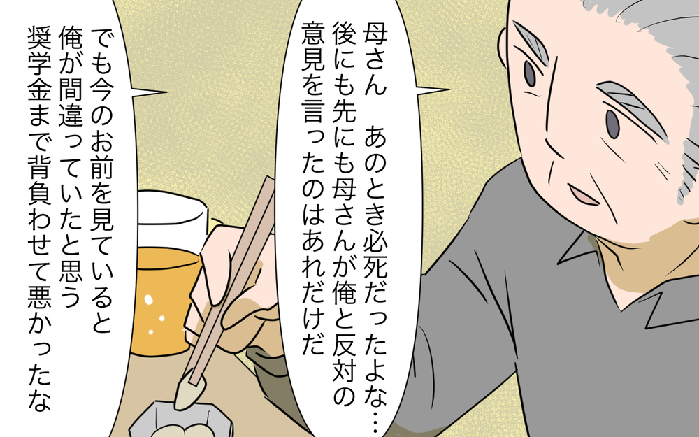 父は母の使い込みに気づいてなかった…どう伝えればいい？／孫名義の貯金通帳の行方（9）【義父母がシンドイんです！ まんが】