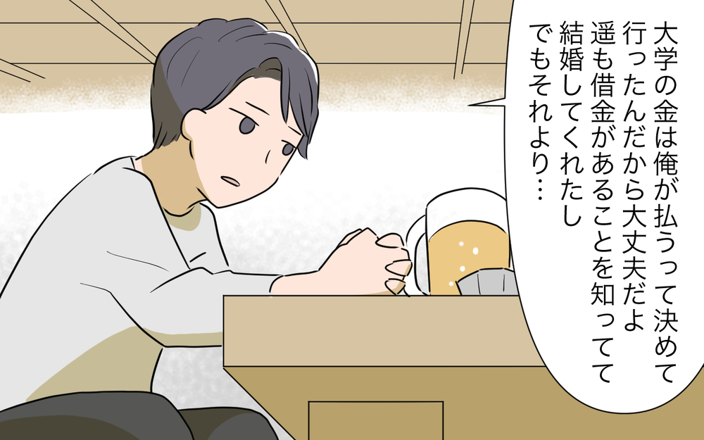 父は母の使い込みに気づいてなかった…どう伝えればいい？／孫名義の貯金通帳の行方（9）【義父母がシンドイんです！ まんが】