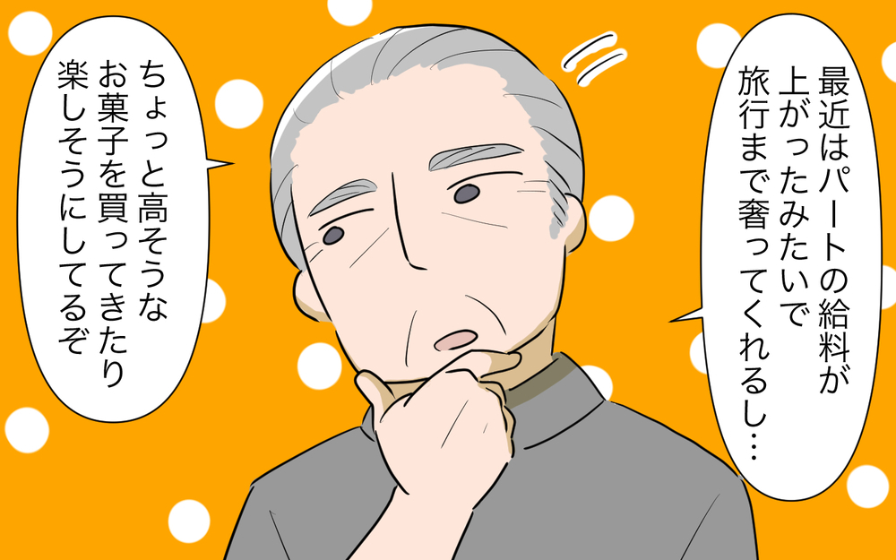 父は母の使い込みに気づいてなかった…どう伝えればいい？／孫名義の貯金通帳の行方（9）【義父母がシンドイんです！ まんが】