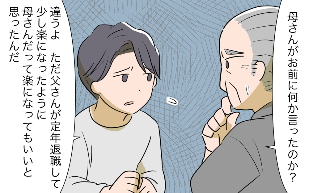 真実を知った妻の反応は…？ 俺を苦しめる母への怒りと罪悪感／孫名義の貯金通帳の行方（10）【義父母がシンドイんです！ まんが】