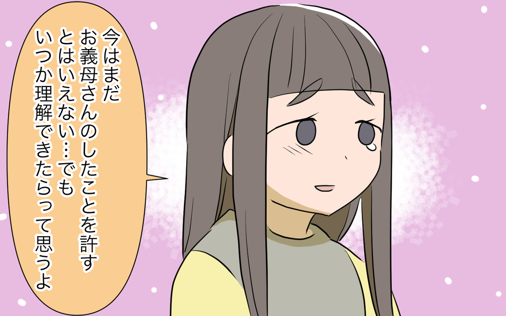 真実を知った妻の反応は…？ 俺を苦しめる母への怒りと罪悪感／孫名義の貯金通帳の行方（10）【義父母がシンドイんです！ まんが】