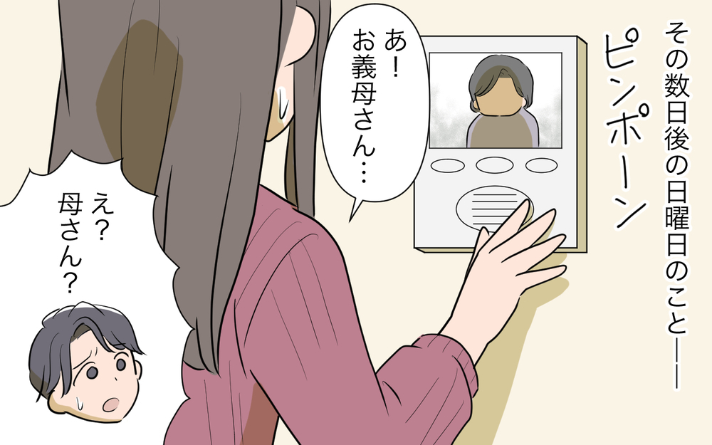 真実を知った妻の反応は…？ 俺を苦しめる母への怒りと罪悪感／孫名義の貯金通帳の行方（10）【義父母がシンドイんです！ まんが】