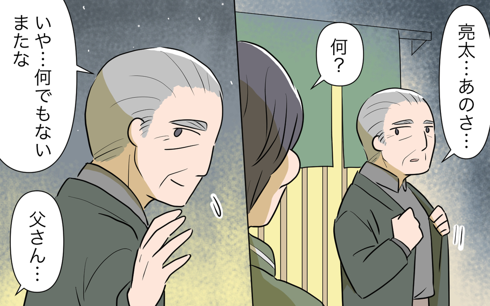 真実を知った妻の反応は…？ 俺を苦しめる母への怒りと罪悪感／孫名義の貯金通帳の行方（10）【義父母がシンドイんです！ まんが】