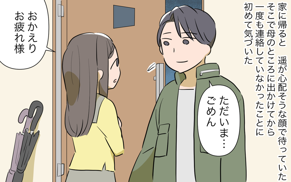 真実を知った妻の反応は…？ 俺を苦しめる母への怒りと罪悪感／孫名義の貯金通帳の行方（10）【義父母がシンドイんです！ まんが】