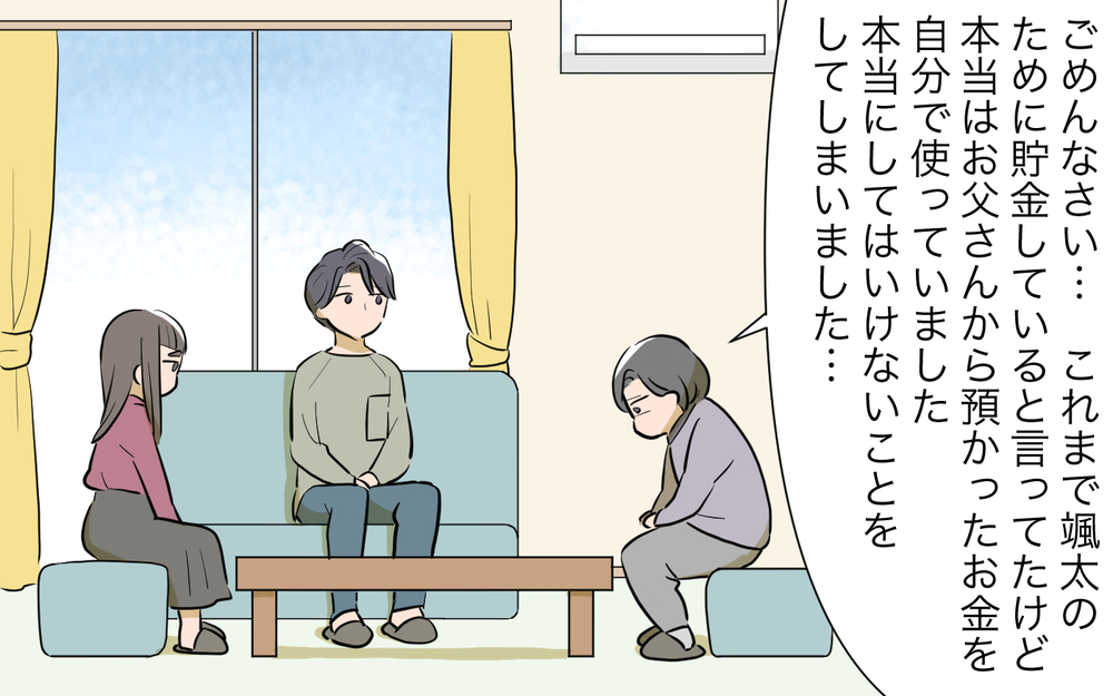 義母がお金を返却…!? このお金の出処は一体どこ？／孫名義の貯金通帳の行方（11）【義父母がシンドイんです！ まんが】