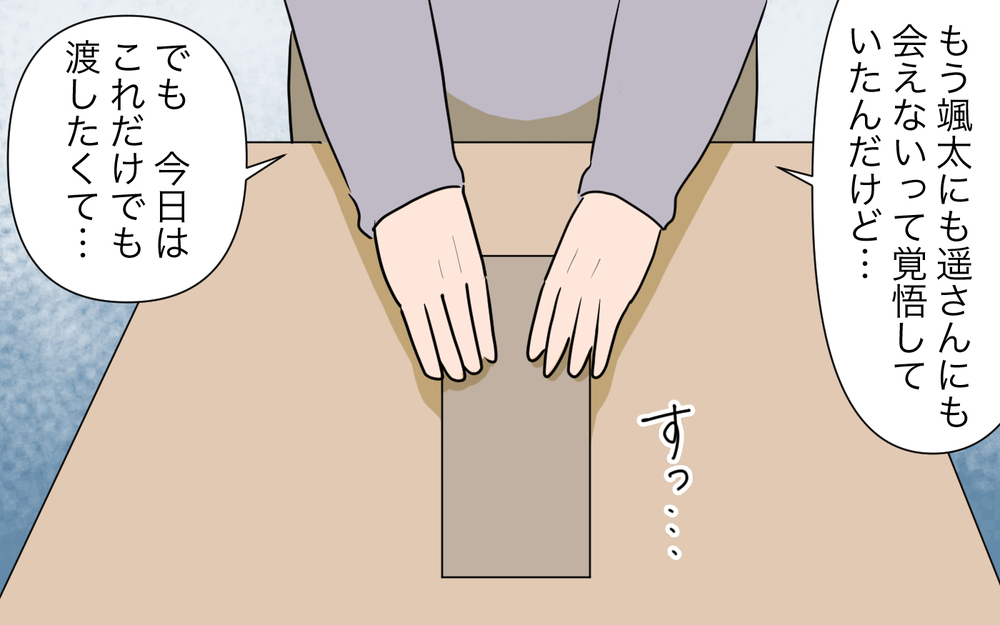 義母がお金を返却…!? このお金の出処は一体どこ？／孫名義の貯金通帳の行方（11）【義父母がシンドイんです！ まんが】