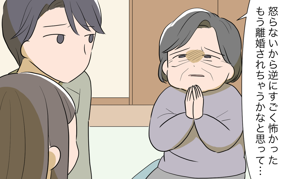 義母がお金を返却…!? このお金の出処は一体どこ？／孫名義の貯金通帳の行方（11）【義父母がシンドイんです！ まんが】