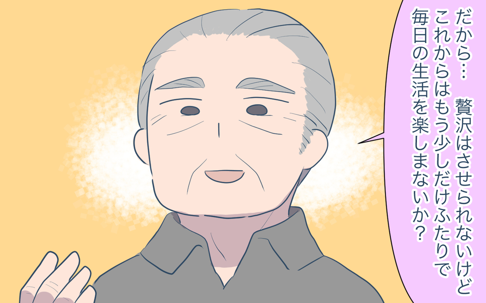 義母がお金を返却…!? このお金の出処は一体どこ？／孫名義の貯金通帳の行方（11）【義父母がシンドイんです！ まんが】