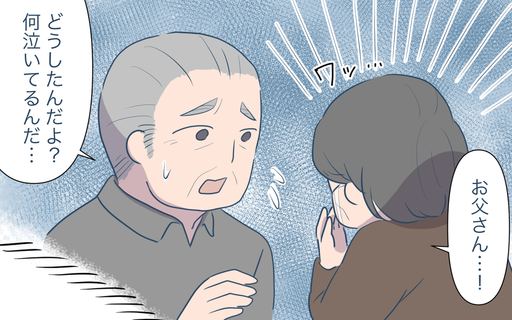 義母がお金を返却…!? このお金の出処は一体どこ？／孫名義の貯金通帳の行方（11）【義父母がシンドイんです！ まんが】