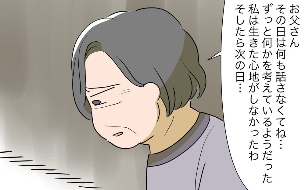 親の金を当てにしてはいけない…孫のためのお金の決着は？／孫名義の貯金通帳の行方（12）【義父母がシンドイんです！ まんが】