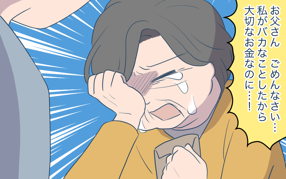 親の金を当てにしてはいけない…孫のためのお金の決着は？／孫名義の貯金通帳の行方（12）【義父母がシンドイんです！ まんが】
